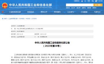 石墨改性水泥基保溫板行業(yè)標(biāo)準(zhǔn)已獲批！2024年7月1日實(shí)施